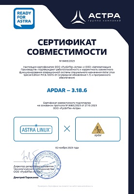 Сертификат совместимости ПО APDAR и Astra Linux